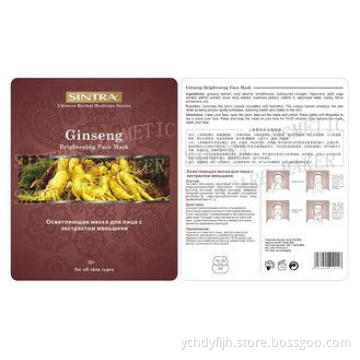 Botanical Ginseng Moisturizing Skin Brightening Facial Mask